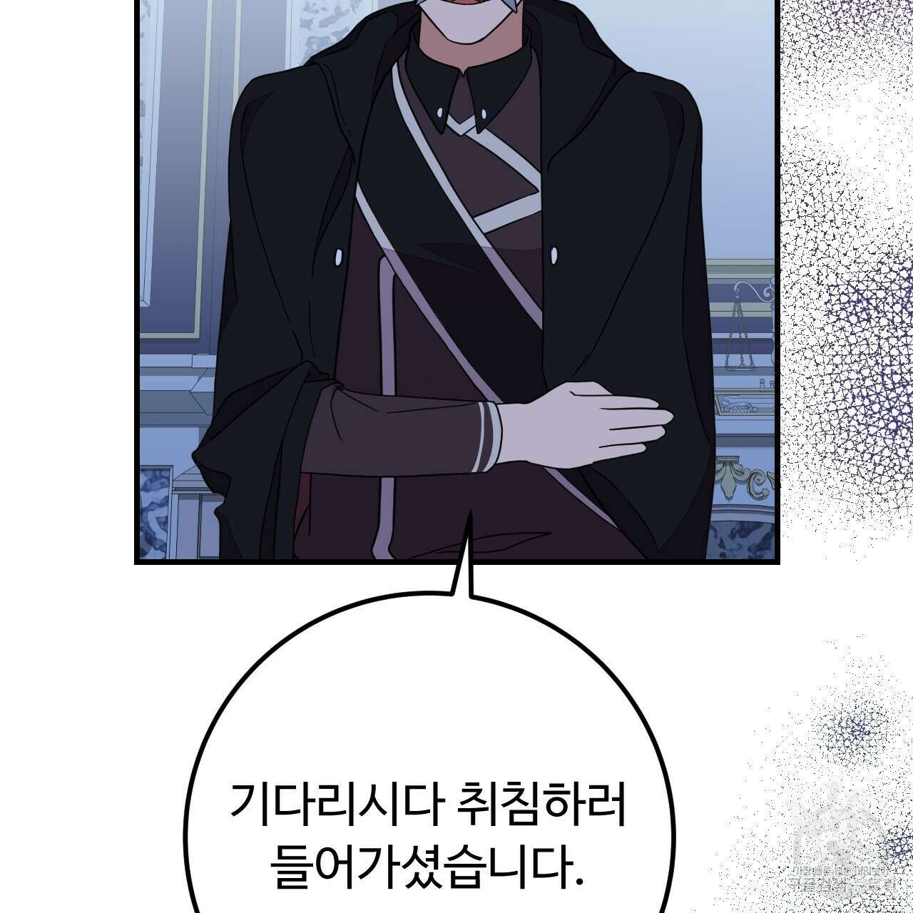 오직 그대의 안녕을 위하여 41화 35