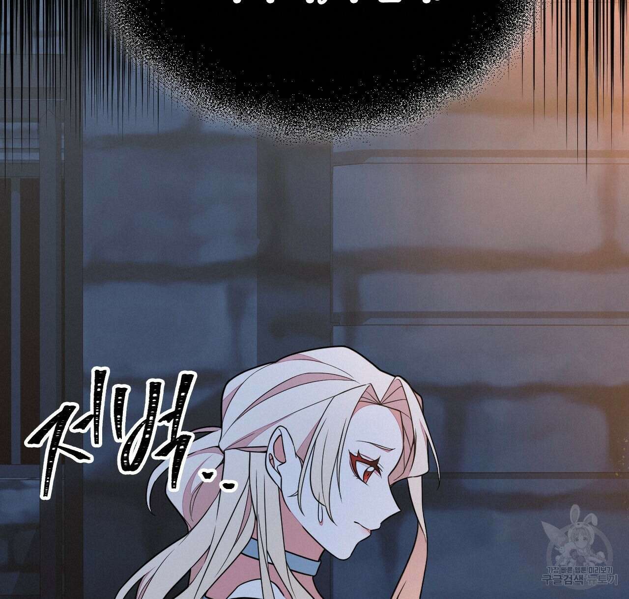오직 그대의 안녕을 위하여 41화 76
