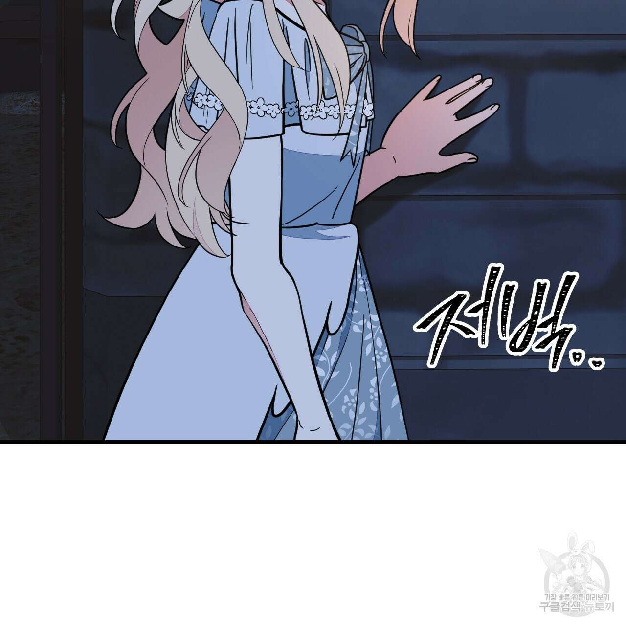 오직 그대의 안녕을 위하여 41화 77