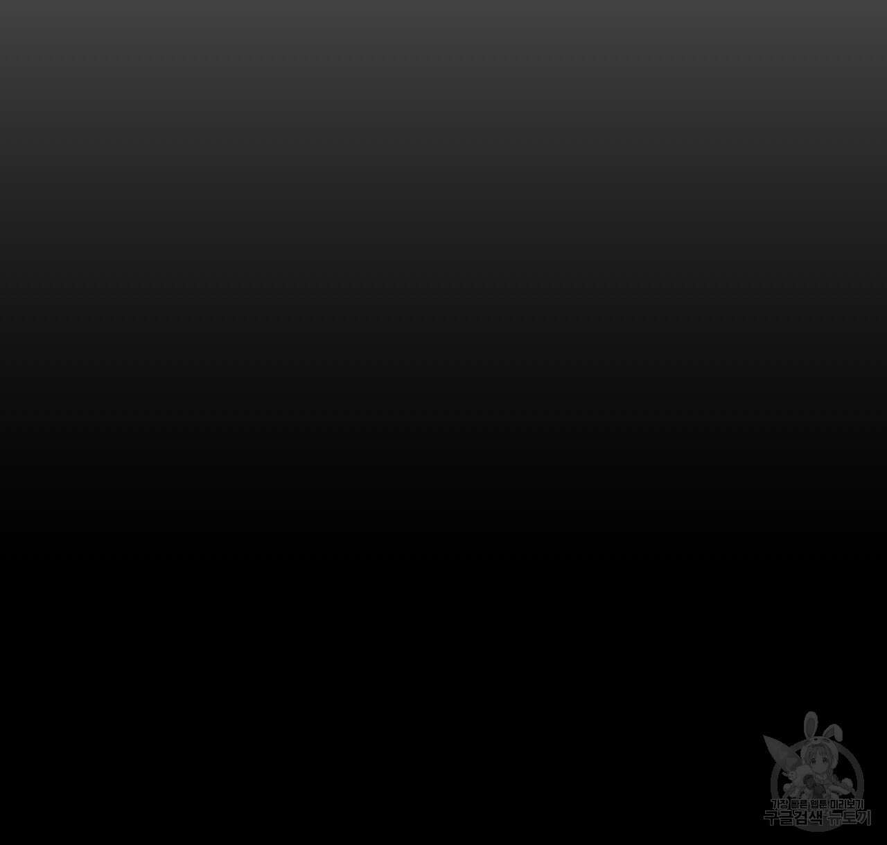 오직 그대의 안녕을 위하여 41화 82