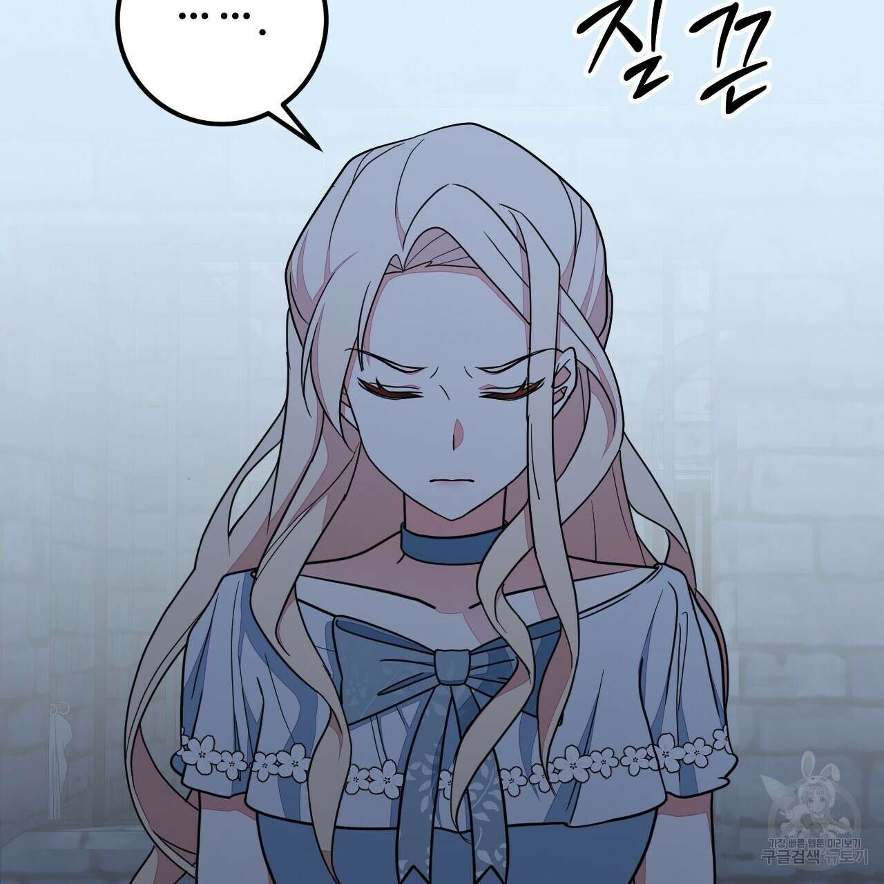 오직 그대의 안녕을 위하여 41화 143