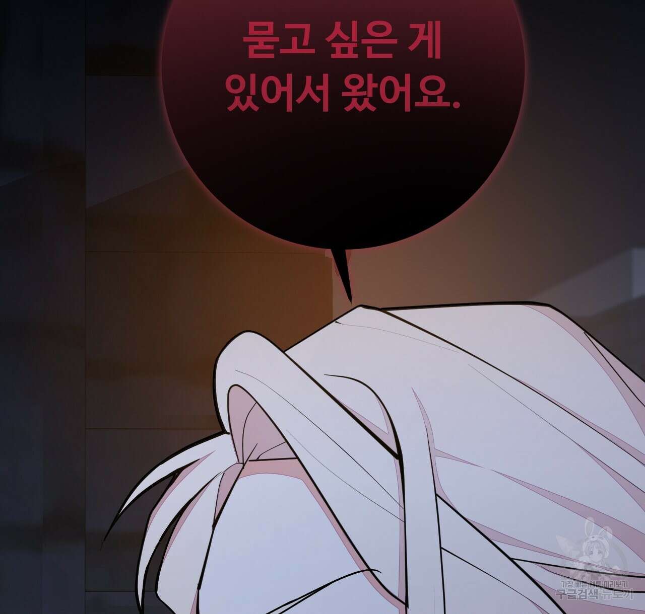 오직 그대의 안녕을 위하여 41화 148
