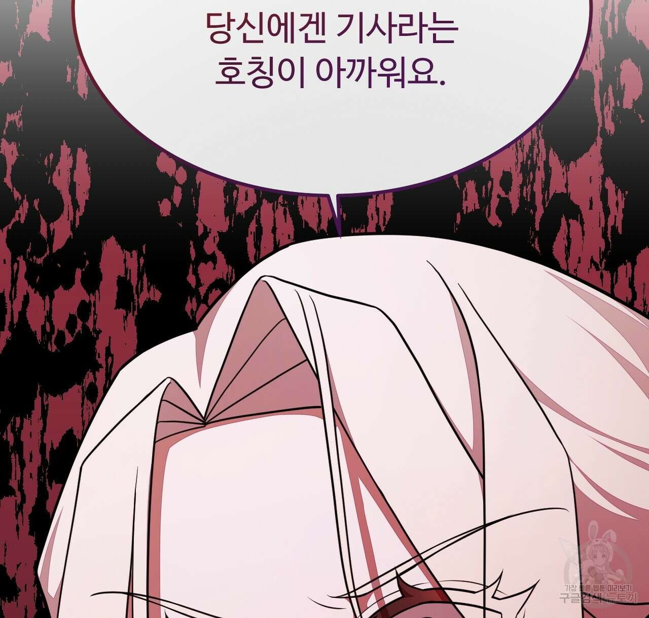 오직 그대의 안녕을 위하여 41화 160