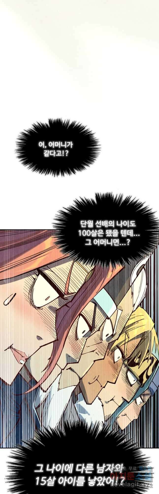 만고지존 158화 13