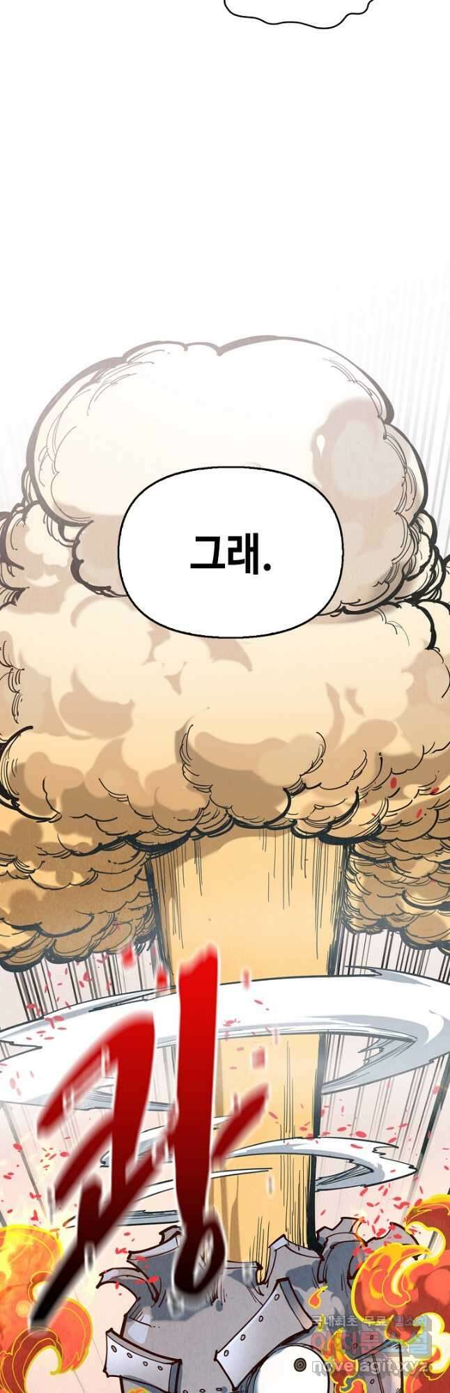 만고지존 158화 16