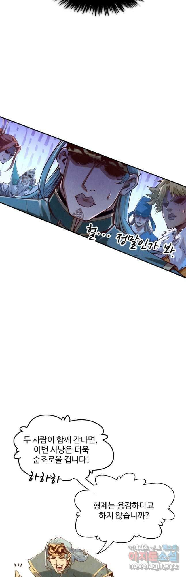 만고지존 158화 20