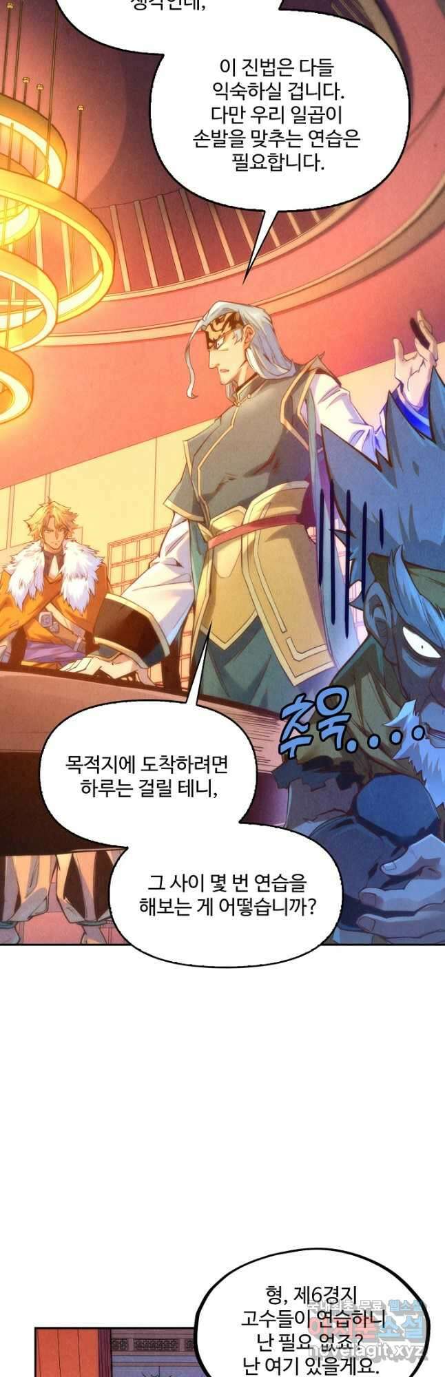 만고지존 158화 24