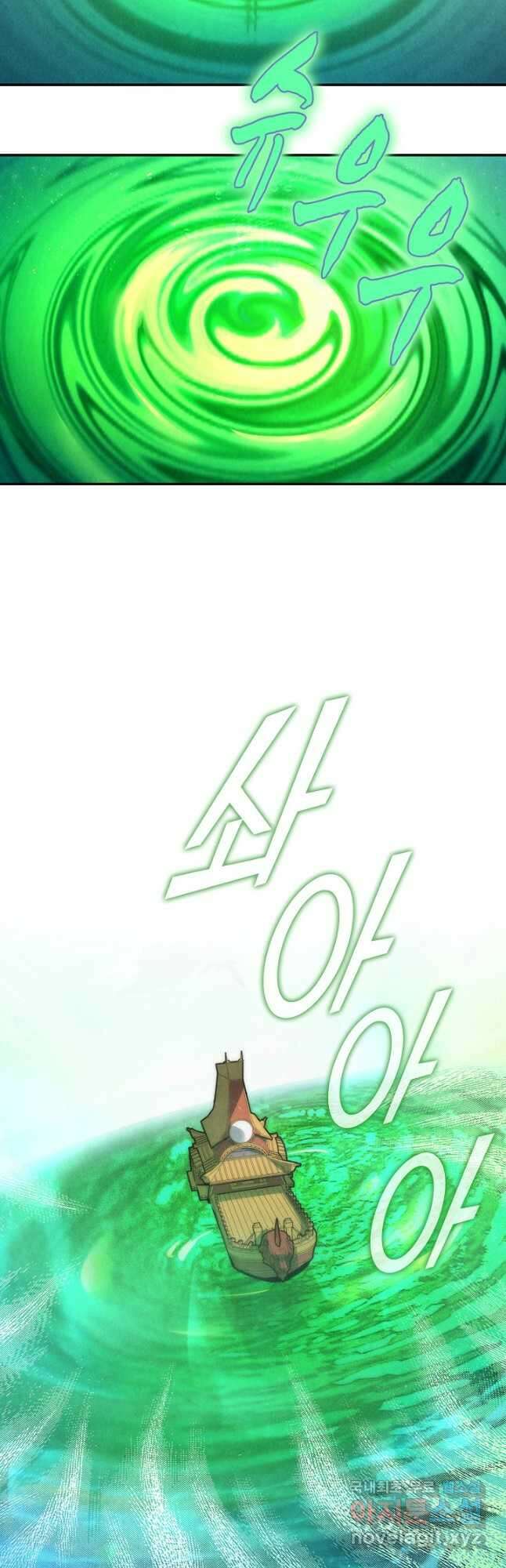 만고지존 158화 39