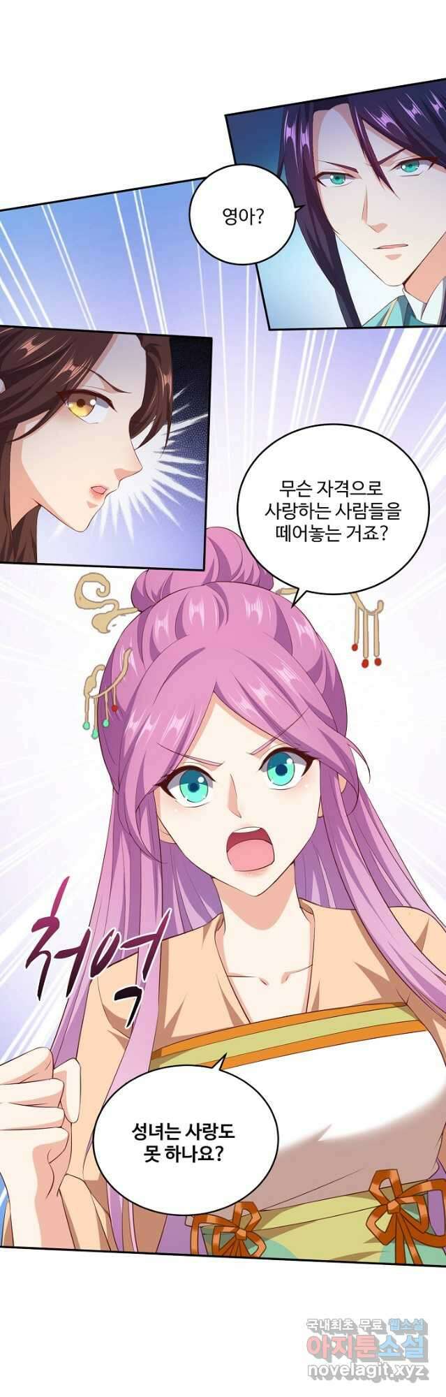 내 소설의 악역이 되다 211화 4