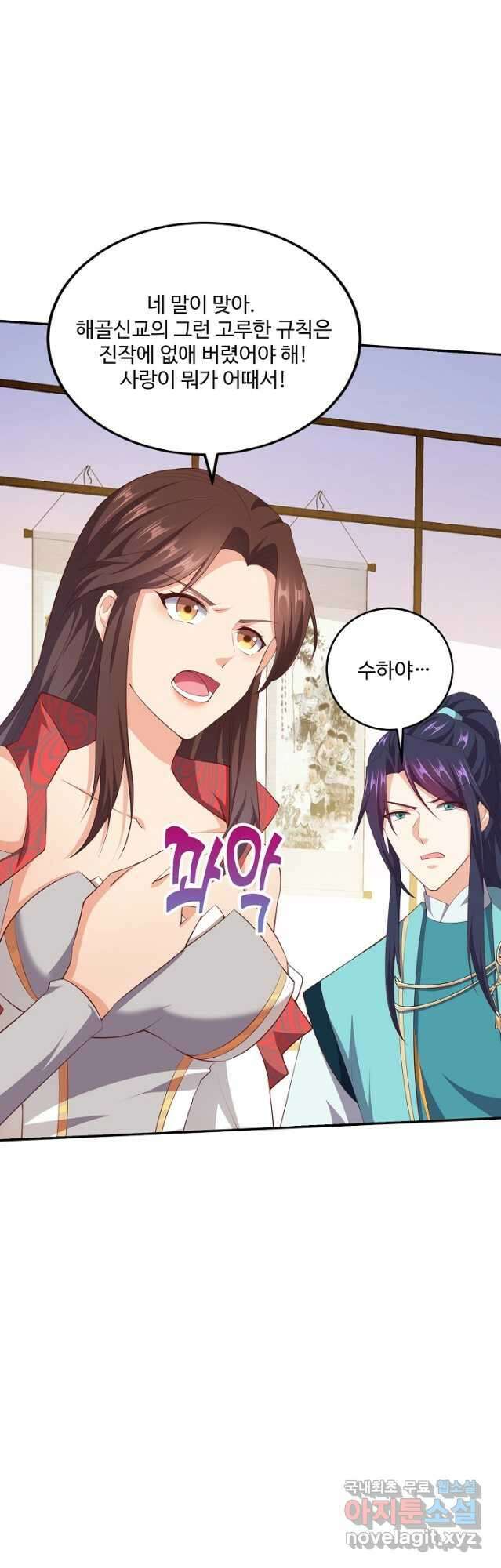 내 소설의 악역이 되다 211화 5