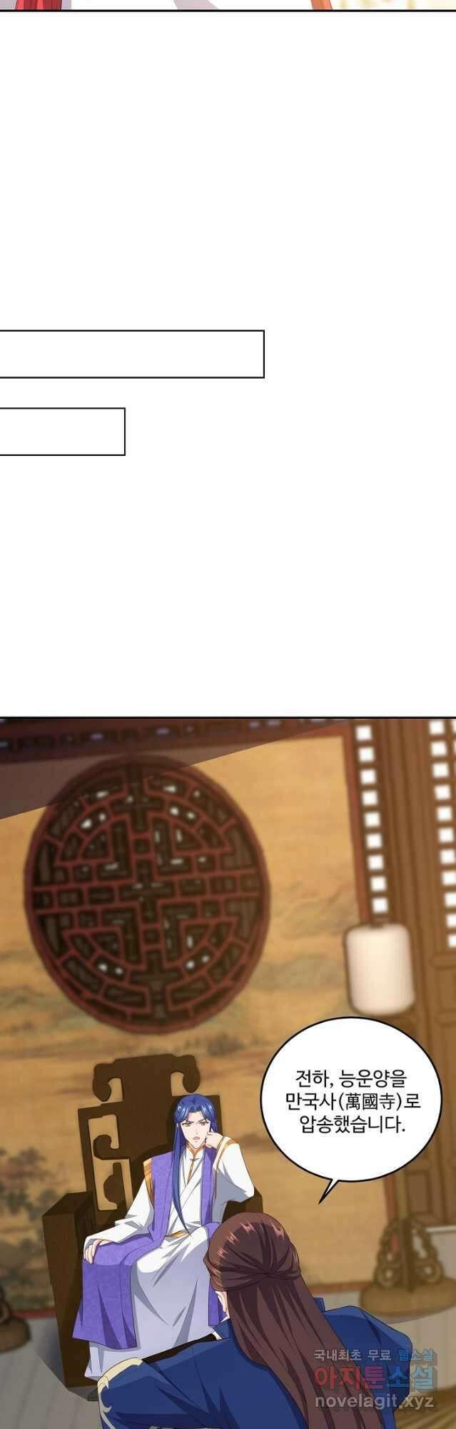 내 소설의 악역이 되다 211화 13