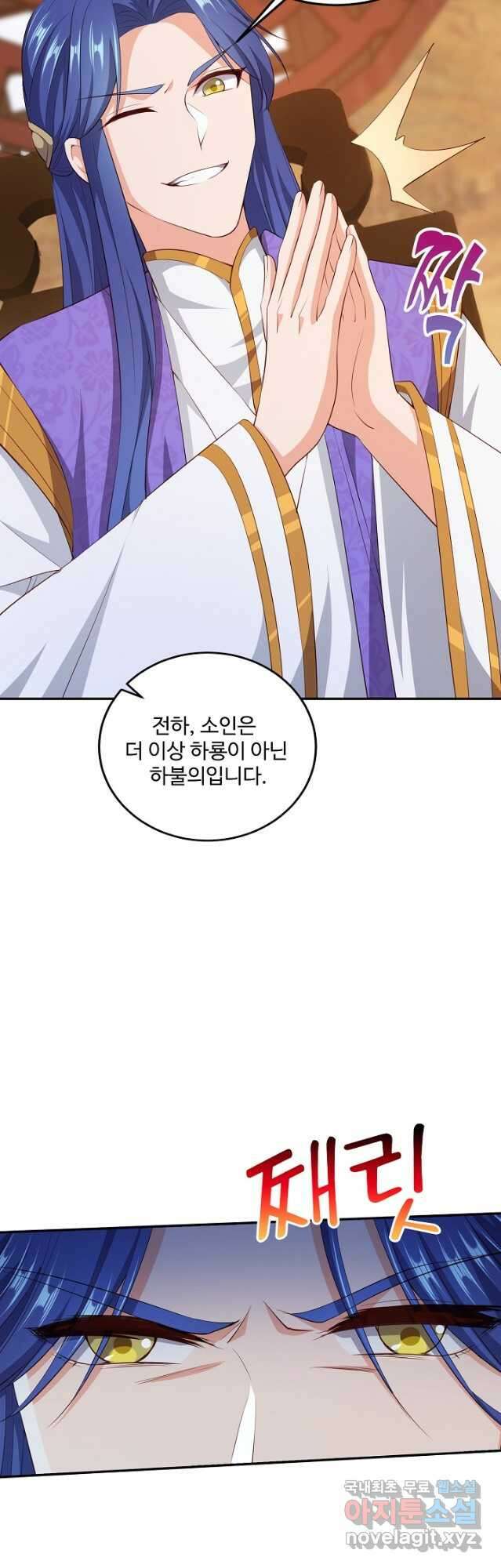 내 소설의 악역이 되다 211화 16
