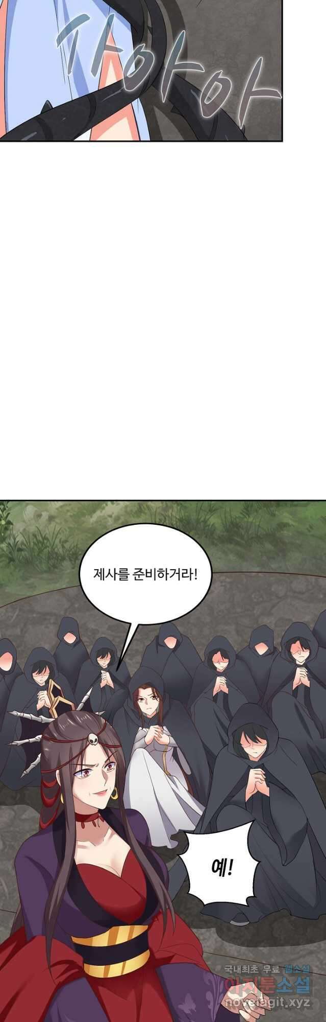 내 소설의 악역이 되다 211화 21