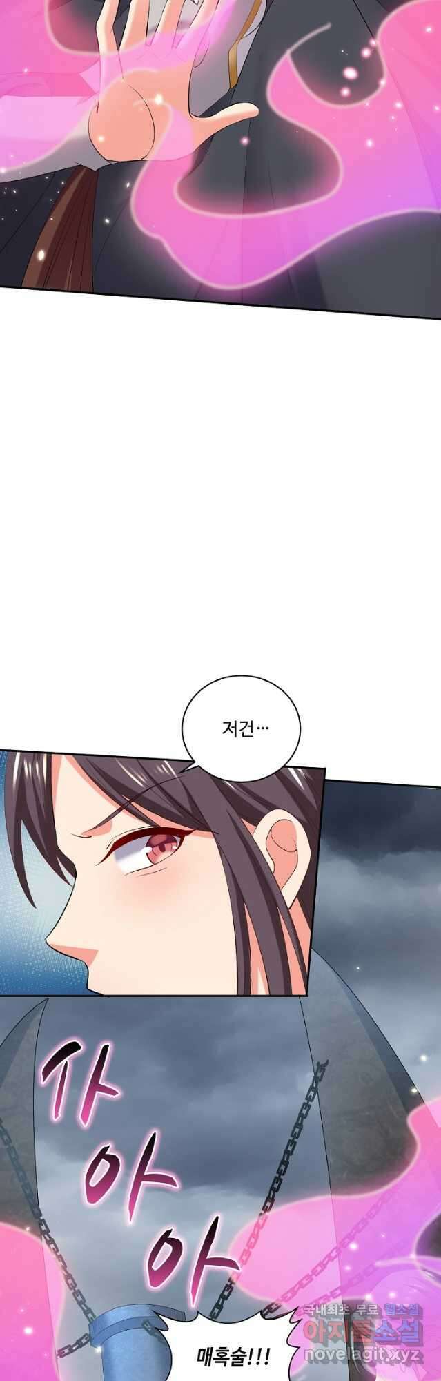 내 소설의 악역이 되다 211화 24