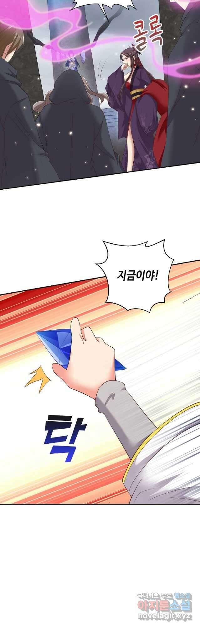 내 소설의 악역이 되다 211화 25