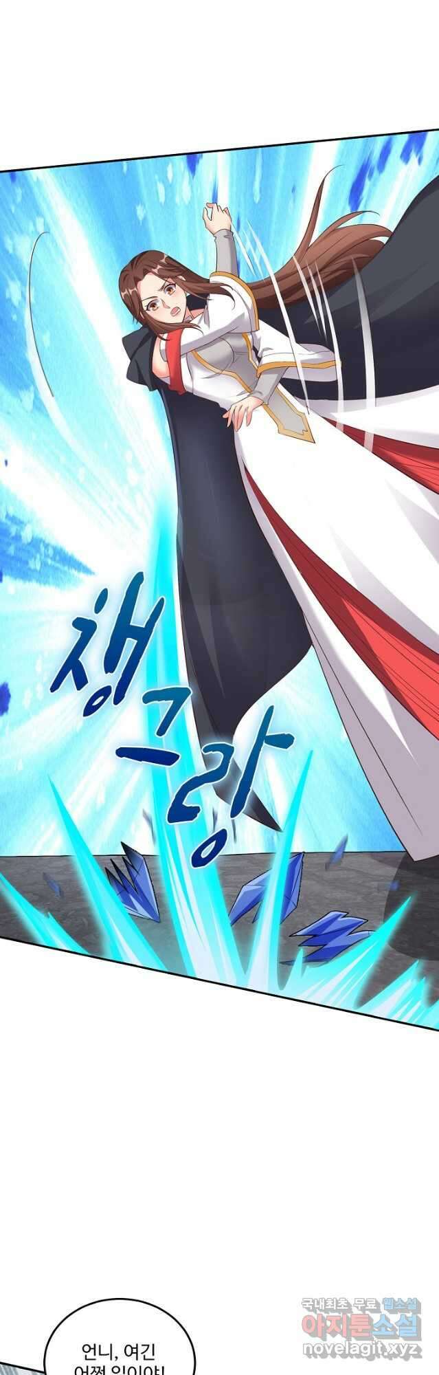 내 소설의 악역이 되다 211화 26