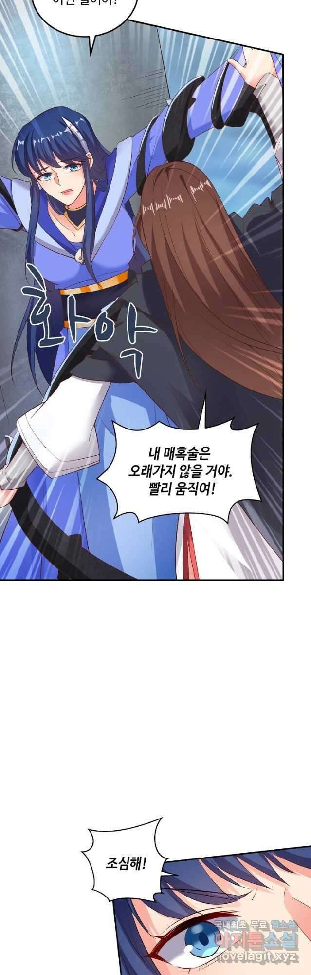 내 소설의 악역이 되다 211화 27