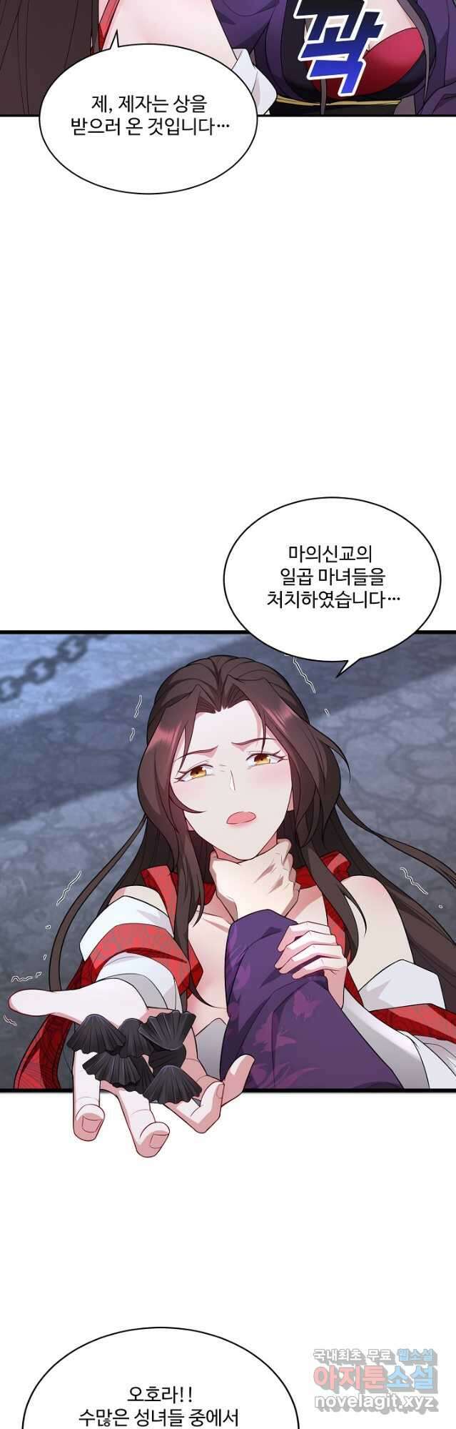 내 소설의 악역이 되다 211화 31