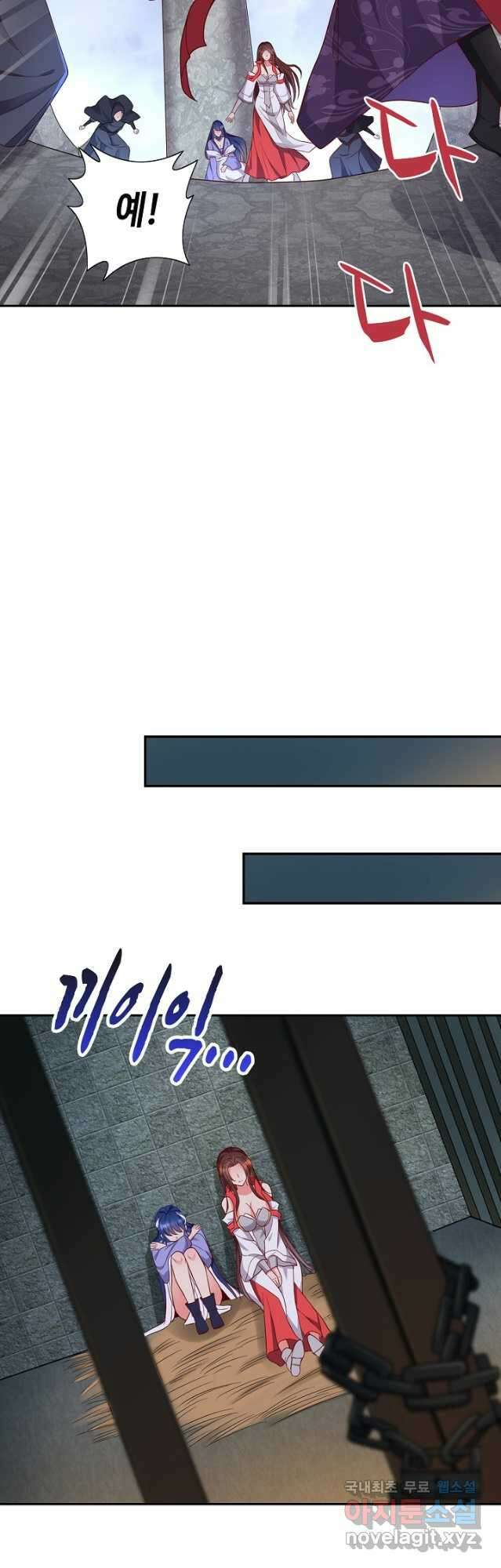 내 소설의 악역이 되다 211화 37