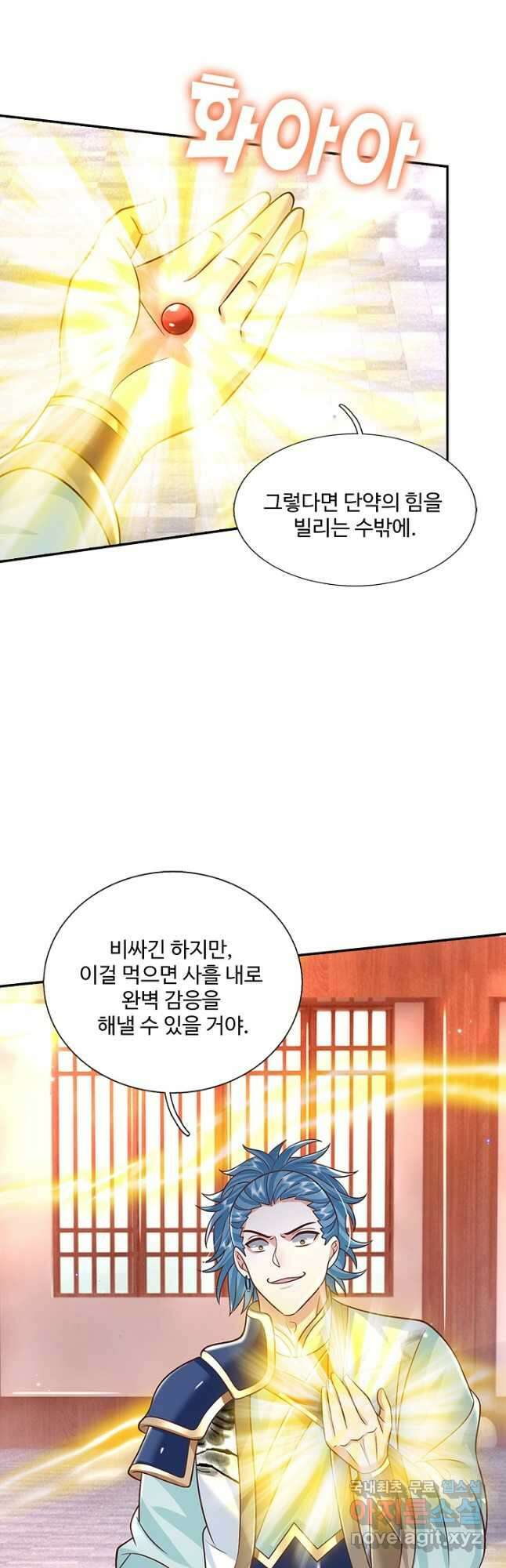 제천만계에서 돌아오다 128화 2