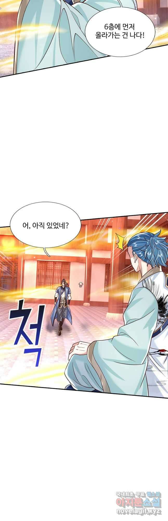 제천만계에서 돌아오다 128화 5
