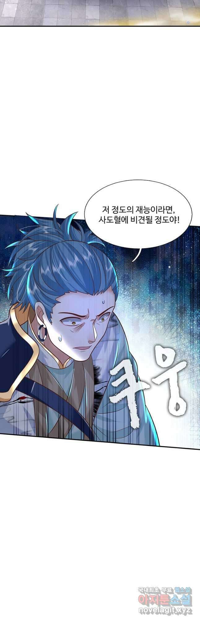제천만계에서 돌아오다 128화 9