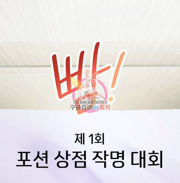 신화급 귀속 아이템을 손에 넣었다 50화 1
