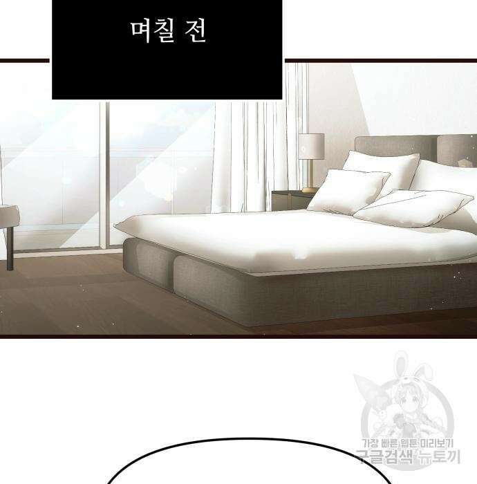 신화급 귀속 아이템을 손에 넣었다 50화 17