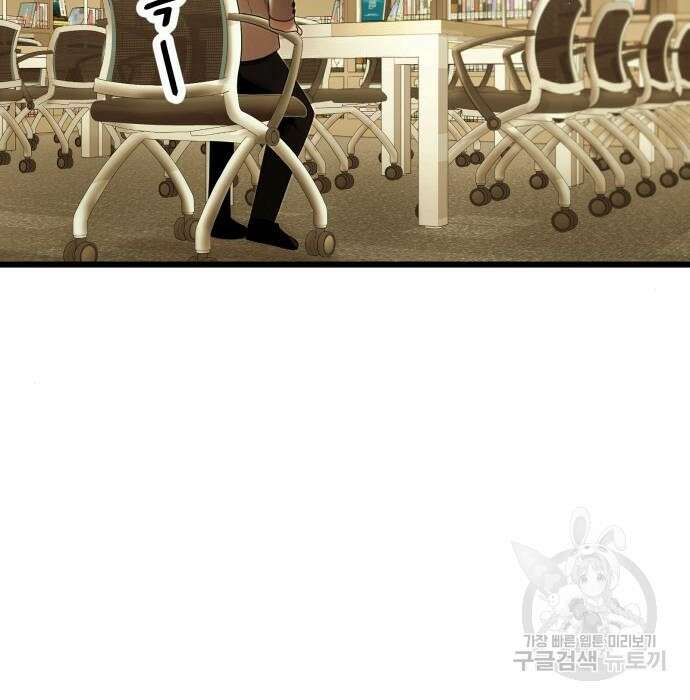 신화급 귀속 아이템을 손에 넣었다 50화 95