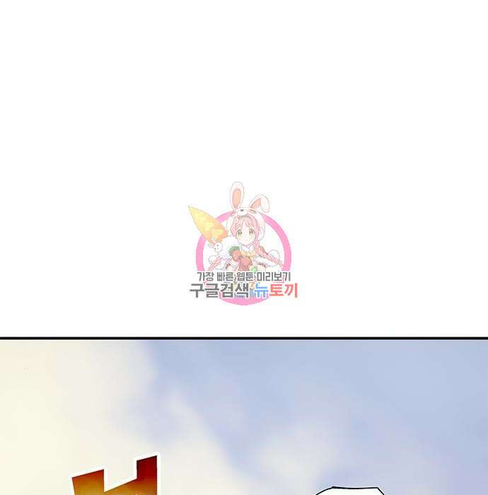 약빨이 신선함 33화 1