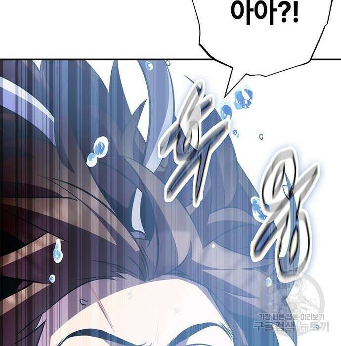 약빨이 신선함 33화 6