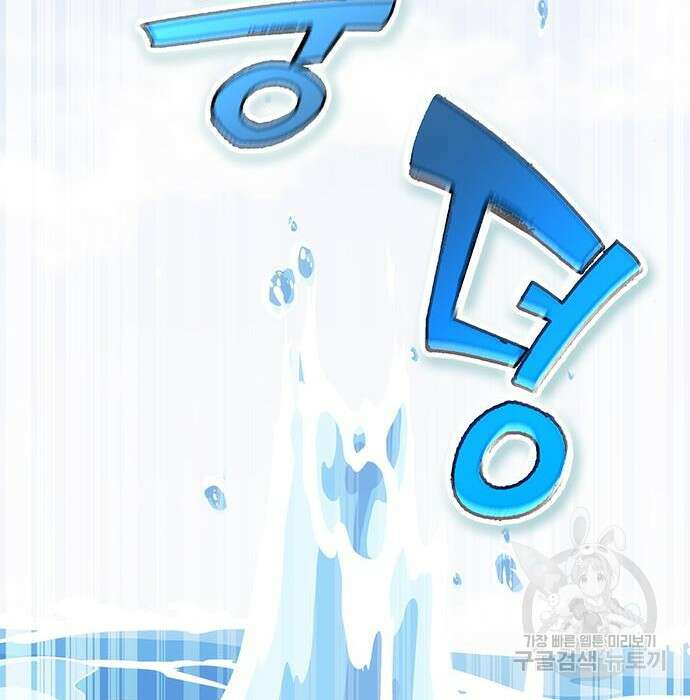 약빨이 신선함 33화 10
