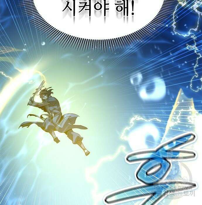 약빨이 신선함 33화 38