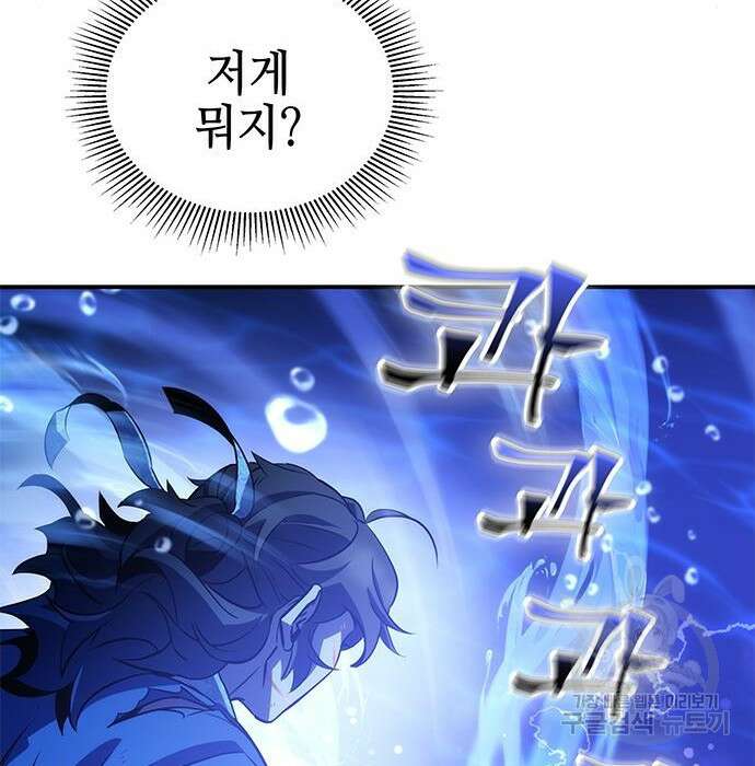 약빨이 신선함 33화 43
