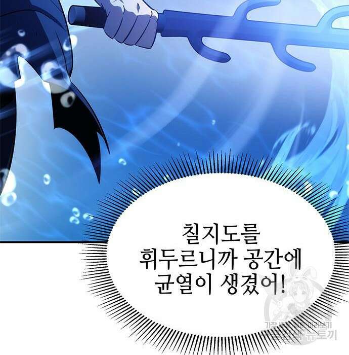 약빨이 신선함 33화 45