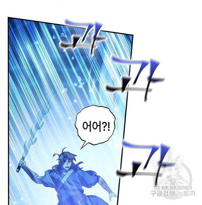 약빨이 신선함 33화 47