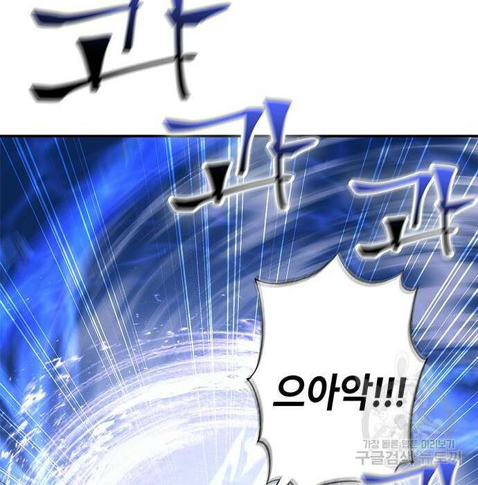 약빨이 신선함 33화 50