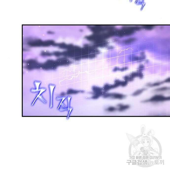 약빨이 신선함 33화 54