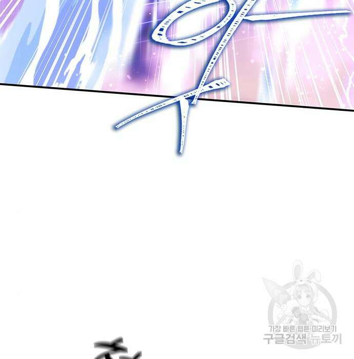 약빨이 신선함 33화 59