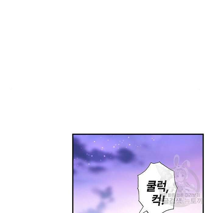 약빨이 신선함 33화 61