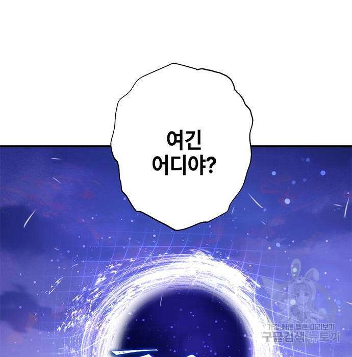 약빨이 신선함 33화 65