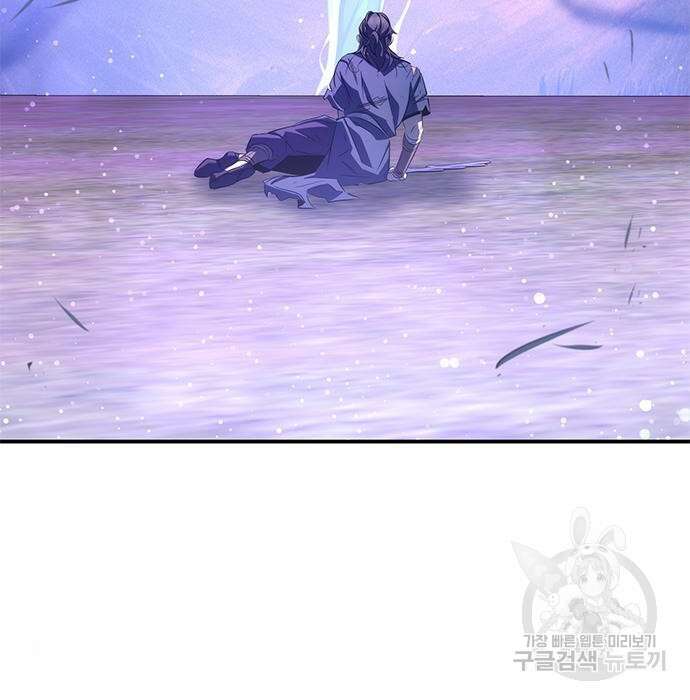 약빨이 신선함 33화 67