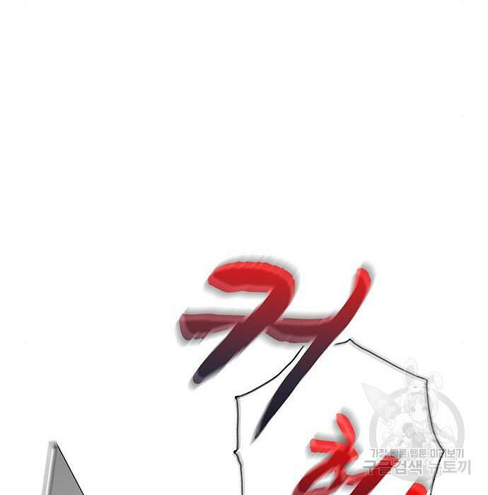 약빨이 신선함 33화 80