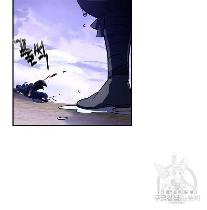 약빨이 신선함 33화 84
