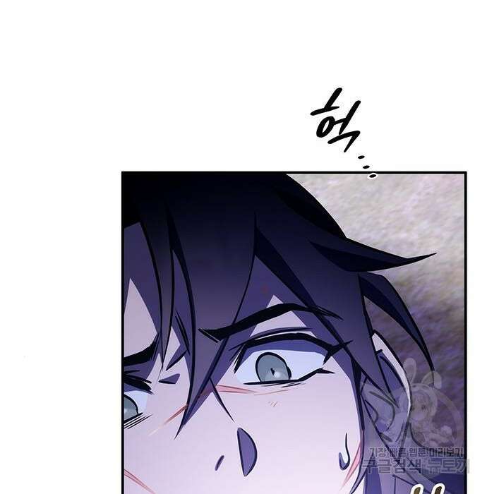 약빨이 신선함 33화 85