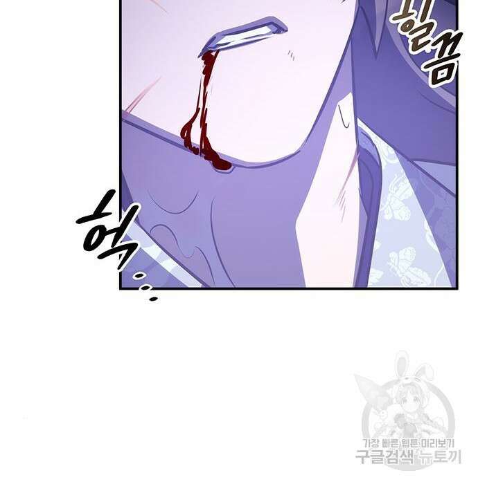 약빨이 신선함 33화 86