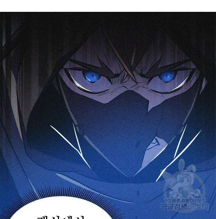 약빨이 신선함 33화 93