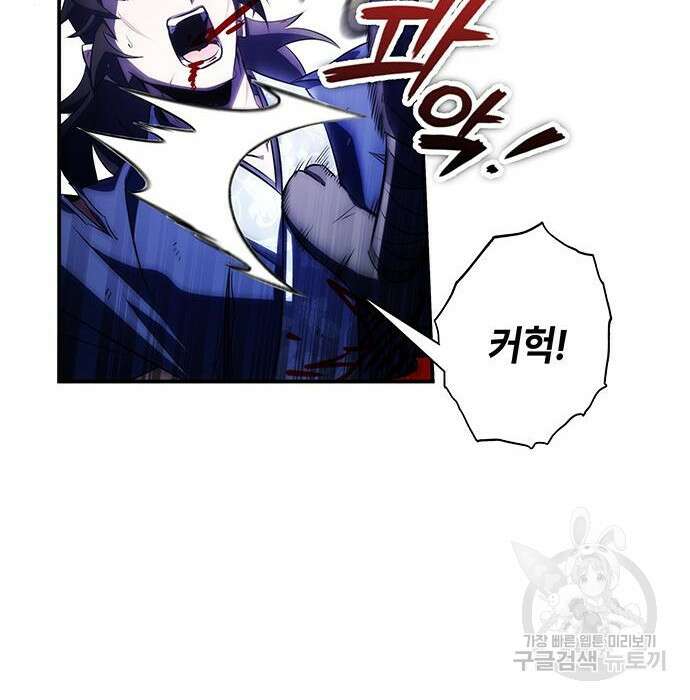 약빨이 신선함 33화 96