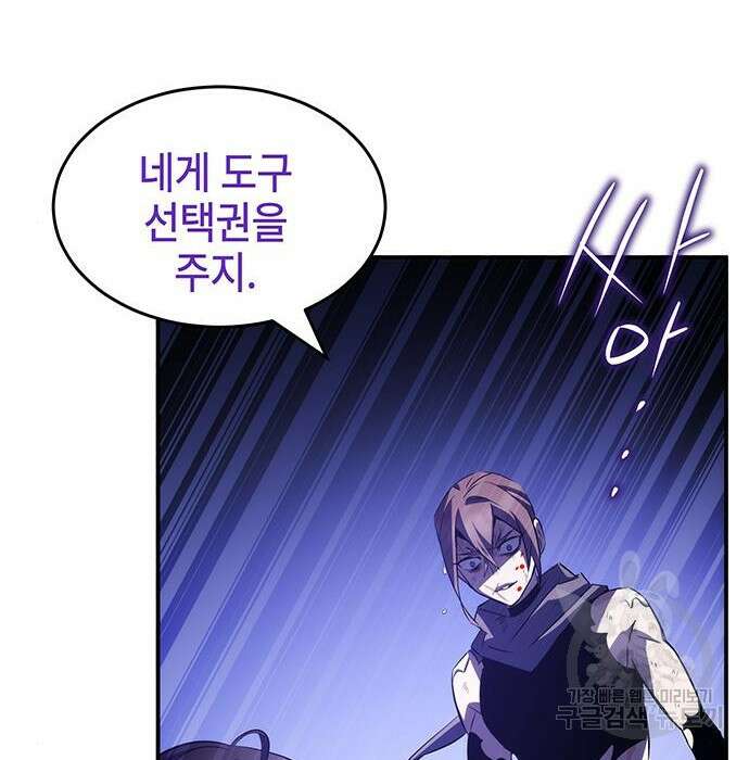 약빨이 신선함 33화 98
