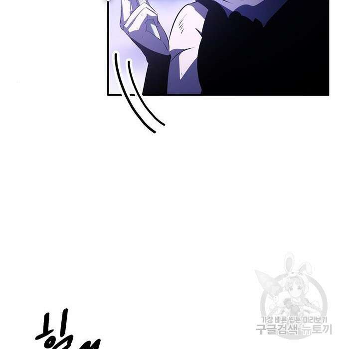 약빨이 신선함 33화 104